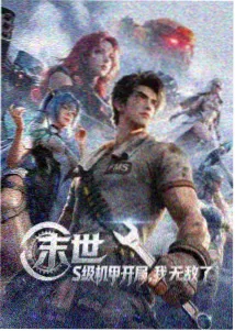 国风仙侠动画古装剧